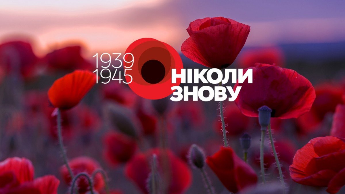 День памяти и примирения. 8 мая открытка