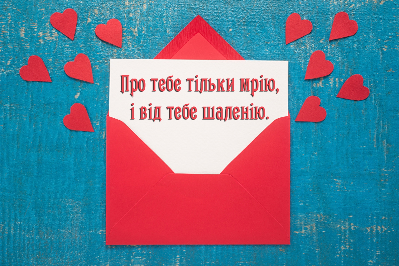 Привітання з Днем Святого Валентина листівки, листівка 6