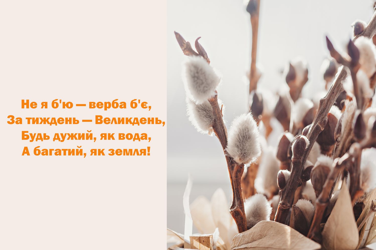 Вербна Неділя листівка