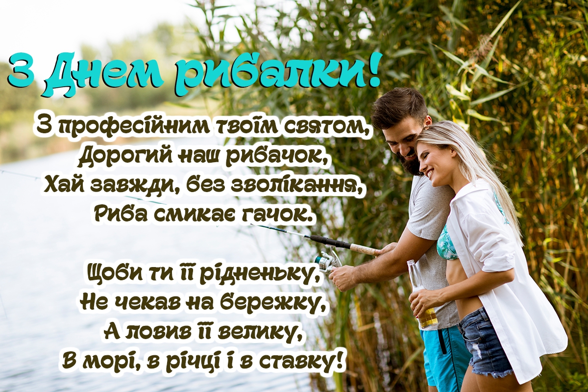 Привітання з Днем родини в Україні листівка