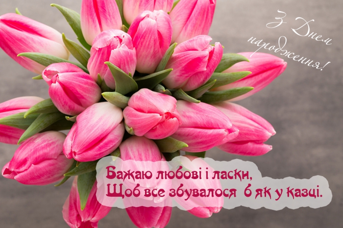 Привітання з днем народження сестрі сторінка 15 із 15 листівка 141